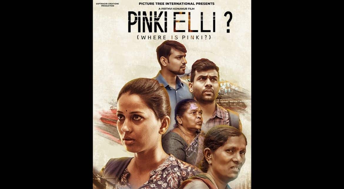 Kannada film ‘Pinki Elli’ wins two awards at New York Indian Film Festival 2021