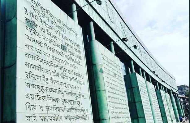 Picture of Upanishad Mantras engraved on library wall in Poland goes viral