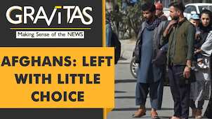 Gravitas: Afghanistan: A country where the people have little choice
