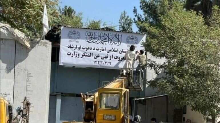 Taliban replace Afghan women's affairs ministry with virtue, vice deptt Taliban replace Afghan women's affairs ministry with virtue, vice deptt