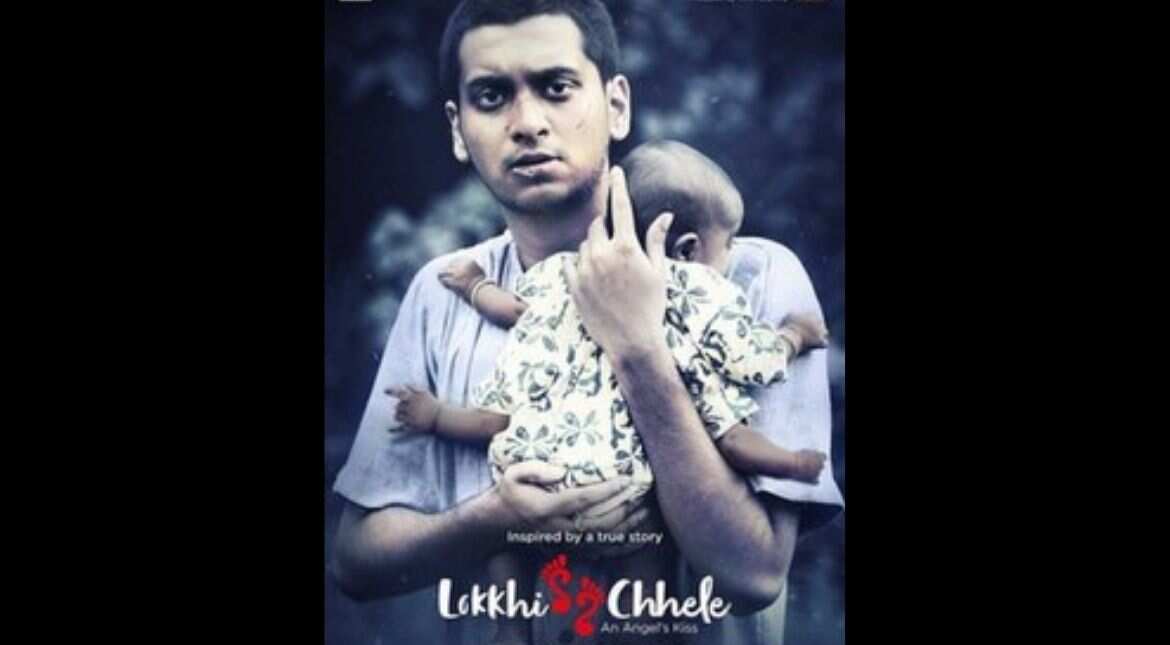 'Lokkhi Chhele' joins the race at the Cardiff International Film Festival 'Lokkhi Chhele' joins the race at the Cardiff International Film Festival
