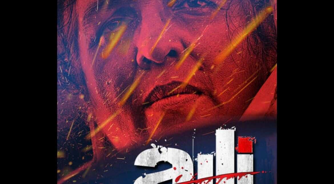 Ajji
