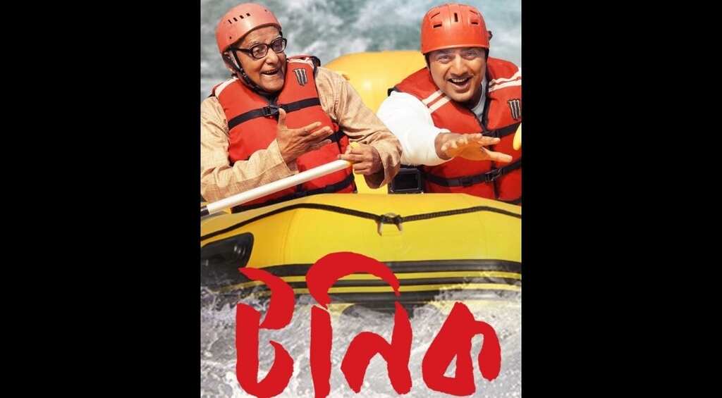 Bengali film 'Tonic' to stream on Zee5 from February 18