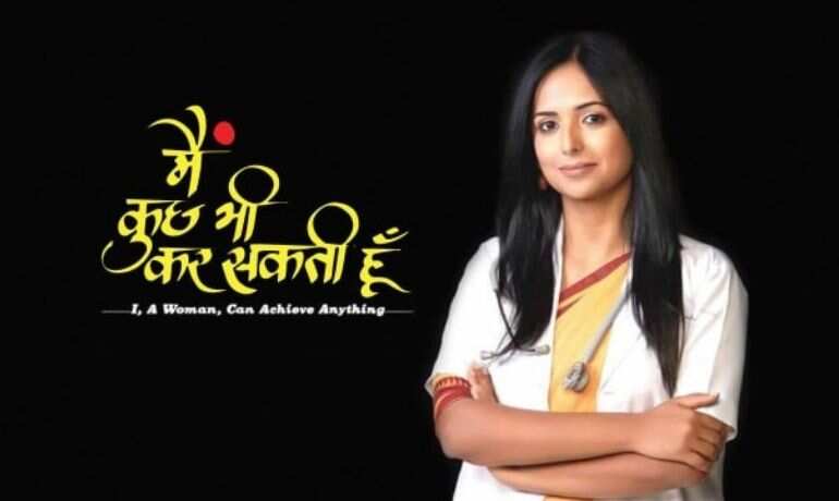 Main Kuch Bhi Kar Sakti Hoon