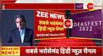 Zee News adjudged India’s most trusted channel again, Sudhir Chaudhary bags most trusted CEO award