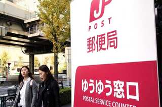 Japanese city tries out old-fashioned method for singles to find love
