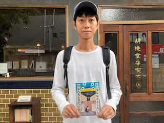 Meet the Japanese man who gets paid to 'do nothing'