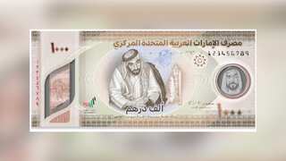 UAE National Day 2022: Central Bank issues new Dh1,000 banknote, check what it features