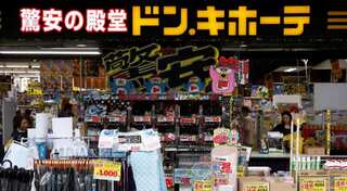 Japan's discount store Donki reverses decision to replace mascot after uproar