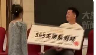 Internet expresses shock as Chinese man wins 365 days of paid leave in office lottery