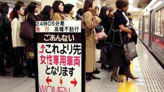 Japan brings legislation to ban upskirting, secret filming of sexual acts