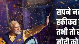 Lok Sabha Election 2024: BJP launches campaign song, evokes PM Modi's popularity. Watch