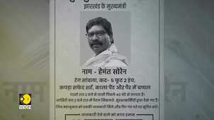 Gravitas: How did a Chief Minister go missing?