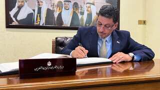 Foreign Minister Ahmed Awad Bin Mubarak, who's opposed to Houthi rebels, named Yemen's new prime minister