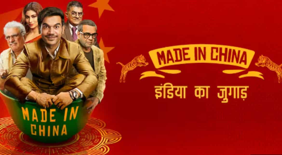 Made in China