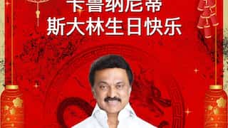 BJP takes a dig at MK Stalin over 'China flag' advertisement, sends him birthday wishes in Mandarin