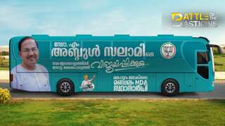 Battle of the Bastions: In Kerala's Malappuram, BJP's lone Muslim candidate walks a rocky political road