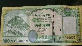 New map on Nepal's 100 rupee note to incorporate Indian areas, including Kalapani; India reacts