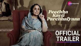 Zee Theatre’s Ila Arun and KK Raina's play Peechha Karti Parchhaiyaan to release on this date
