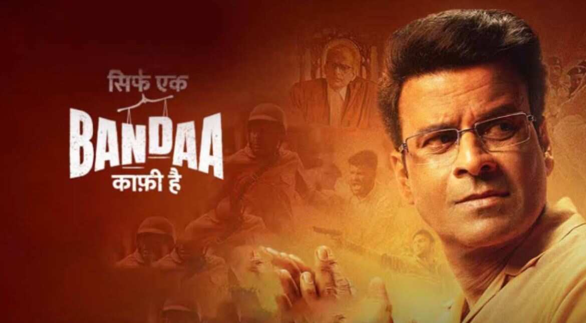 Sirf Ek Bandaa Kaafi Hai