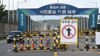 North Korea announces plan to block borders with South Korea, cut roads and railways