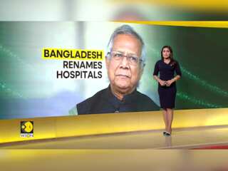 Bangladesh Government Changes Names Of 14 Hospitals and Medical Colleges