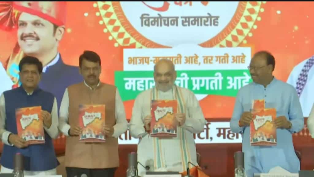 Focus on women welfare, food security, health: BJP releases manifesto for Maharashtra elections