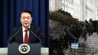South Korean President backtracks on martial law after lawmakers and protesters push back; US 'relieved'