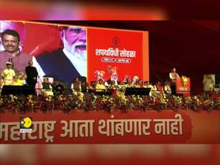 Devendra Fadnavis Oath-Taking Ceremony: Fadnavis Takes Oath As Maharashtra CM