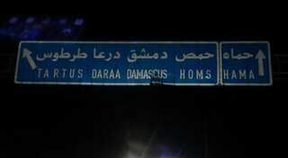 Syrian govt ‘bombs’ key bridge in bid to secure Homs as rebels seize Hama city