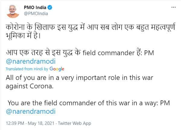 PM Modi