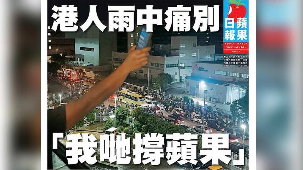 The last edition of Apple Daily, published on June 24, 2019, with headline: 'Hong Kong bids farewell in the rain; 'We support Apples'