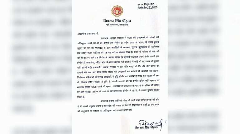 Former CM Shivraj Singh Chouhan wrote letter to CM Kamal Nath