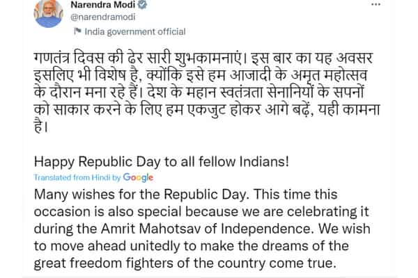 PM Modi's tweet 