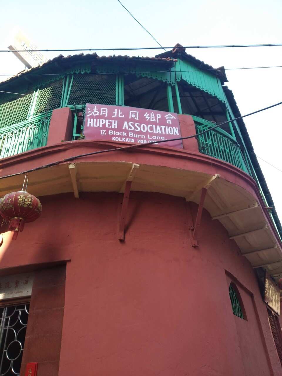 Hupeh Association